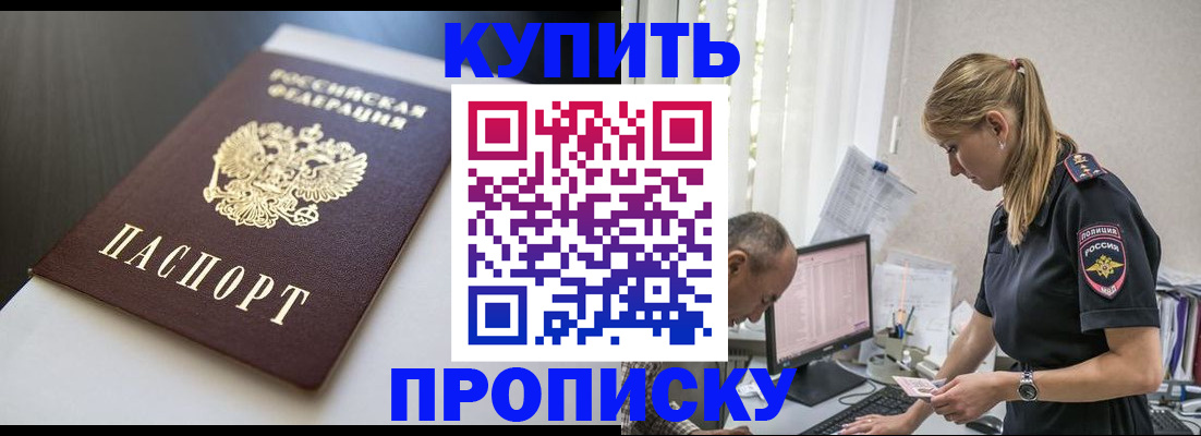 временная регистрация в квартире в Холмске